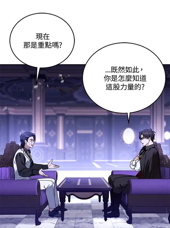 第74话 第83页