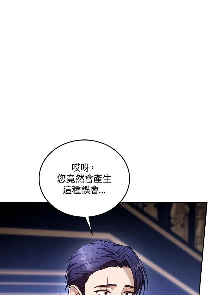 第74话 第86页