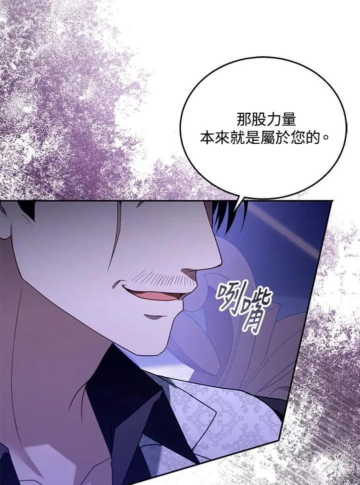 第74话 第88页