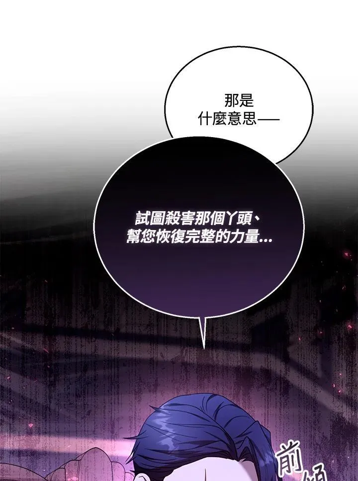 第74话 第92页