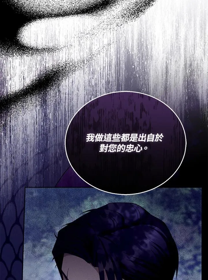 第74话 第94页