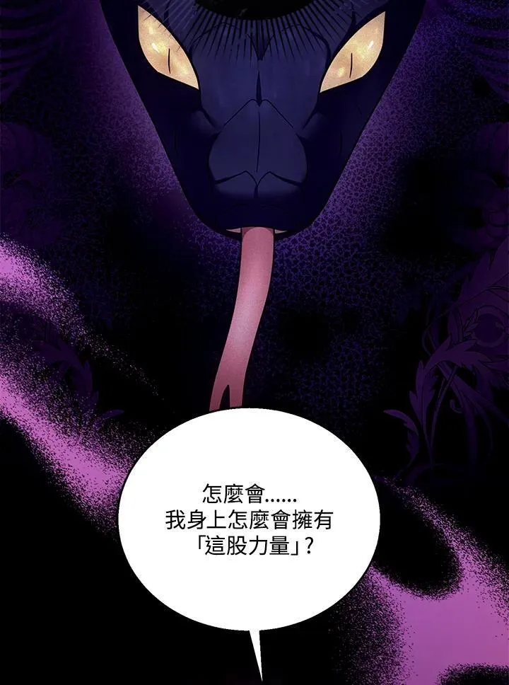 第74话 第96页