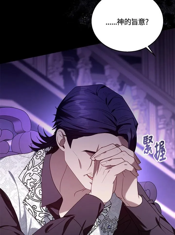 第74话 第99页