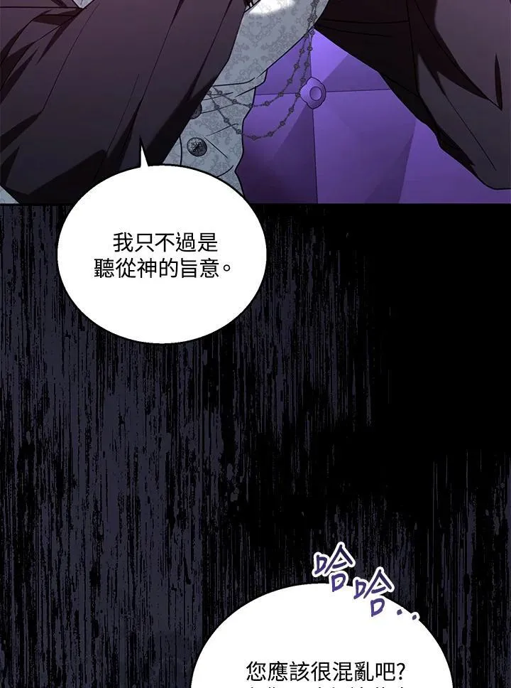 第74话 第100页