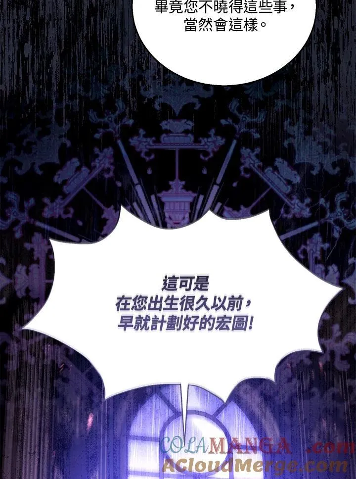 第74话 第101页