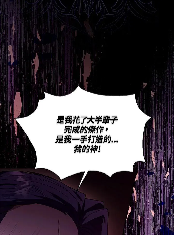 第74话 第103页