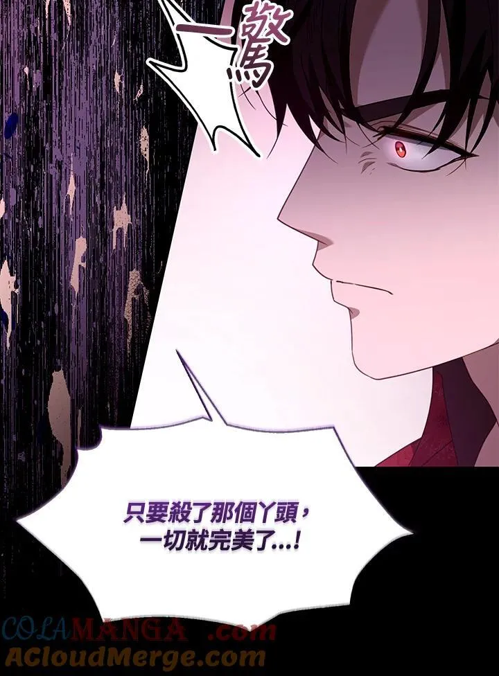 第74话 第105页