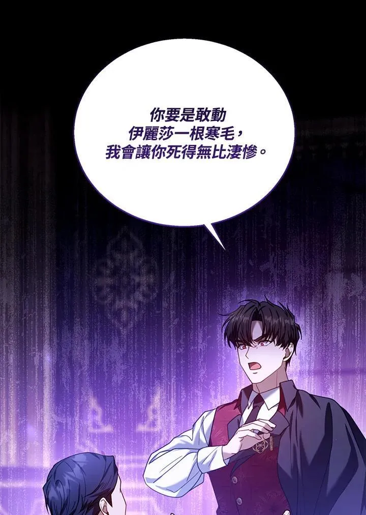 第74话 第106页