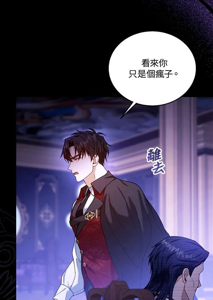 第74话 第108页