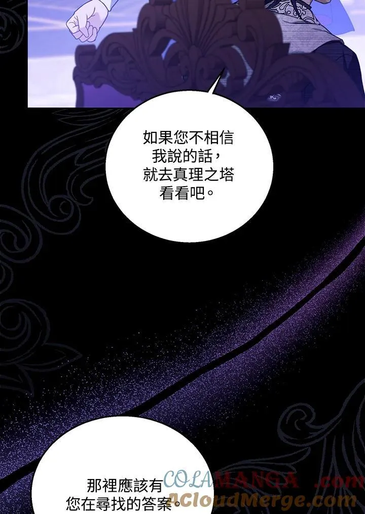 第74话 第109页