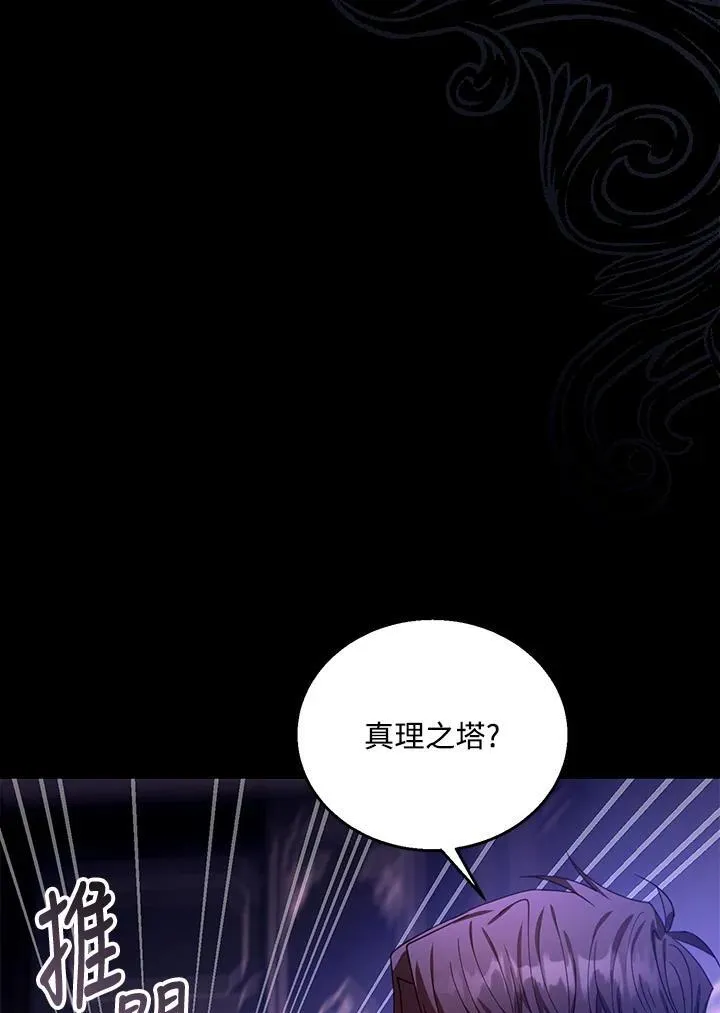 第74话 第111页