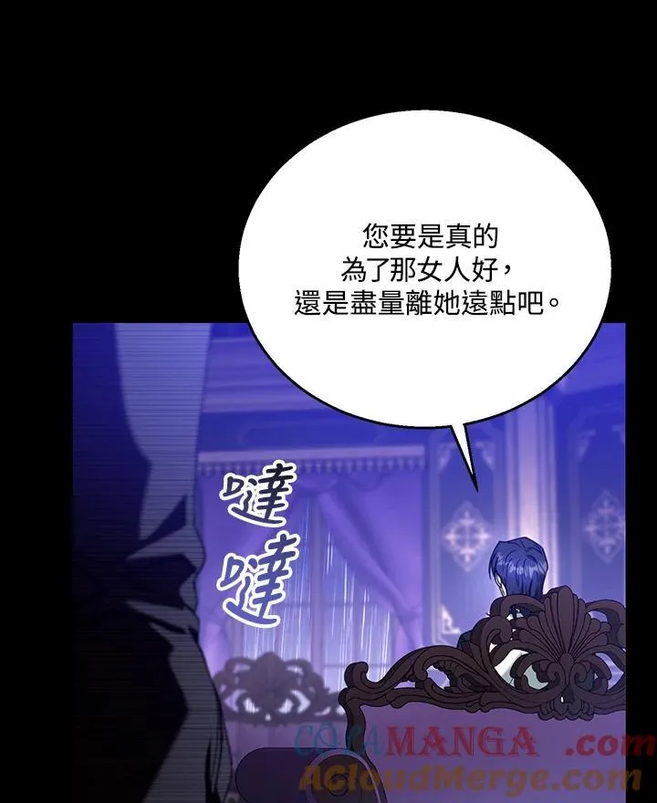 第74话 第117页