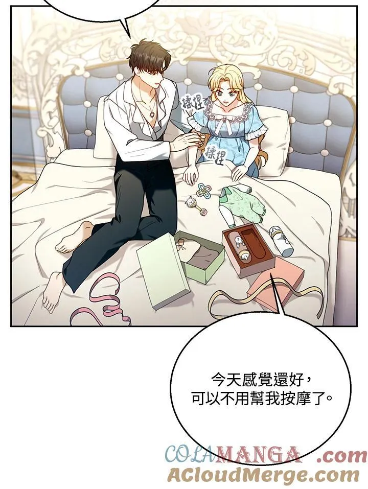 第75话 第5页