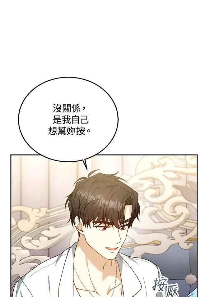 第75话 第6页