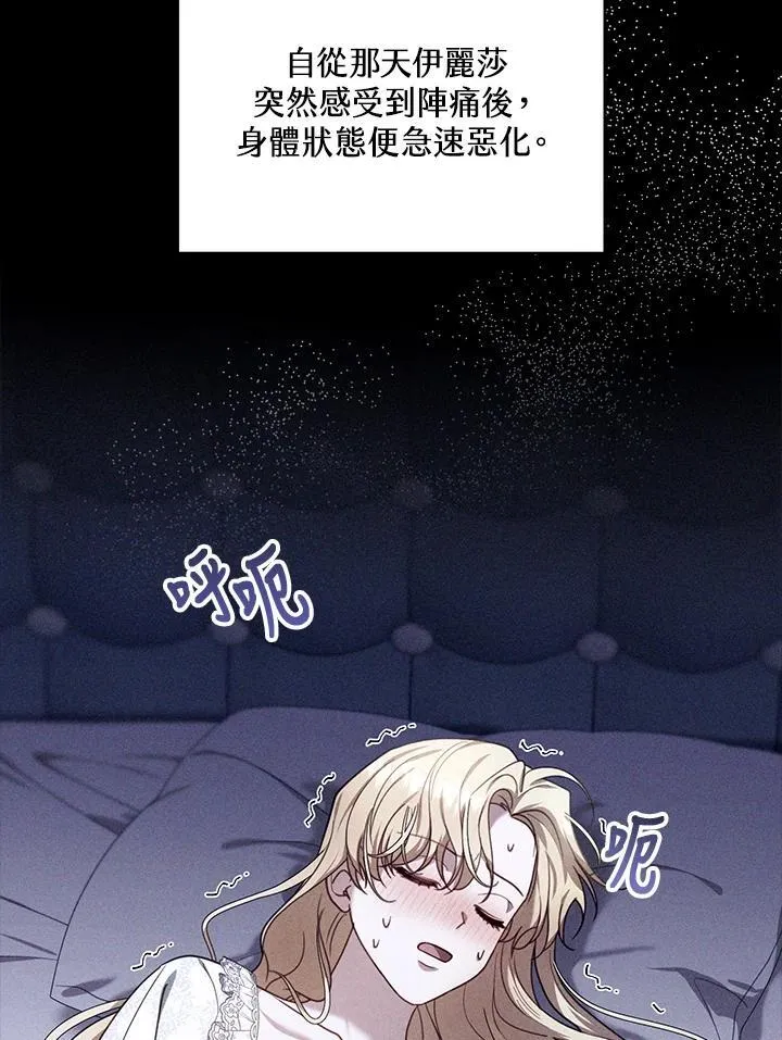 第75话 第8页