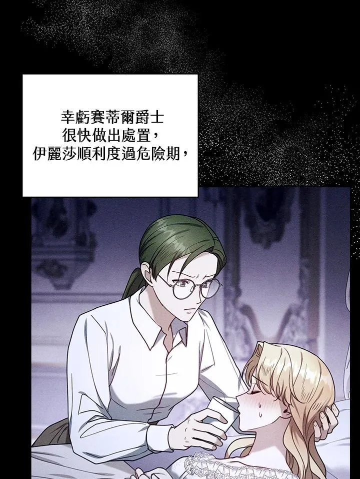 第75话 第10页