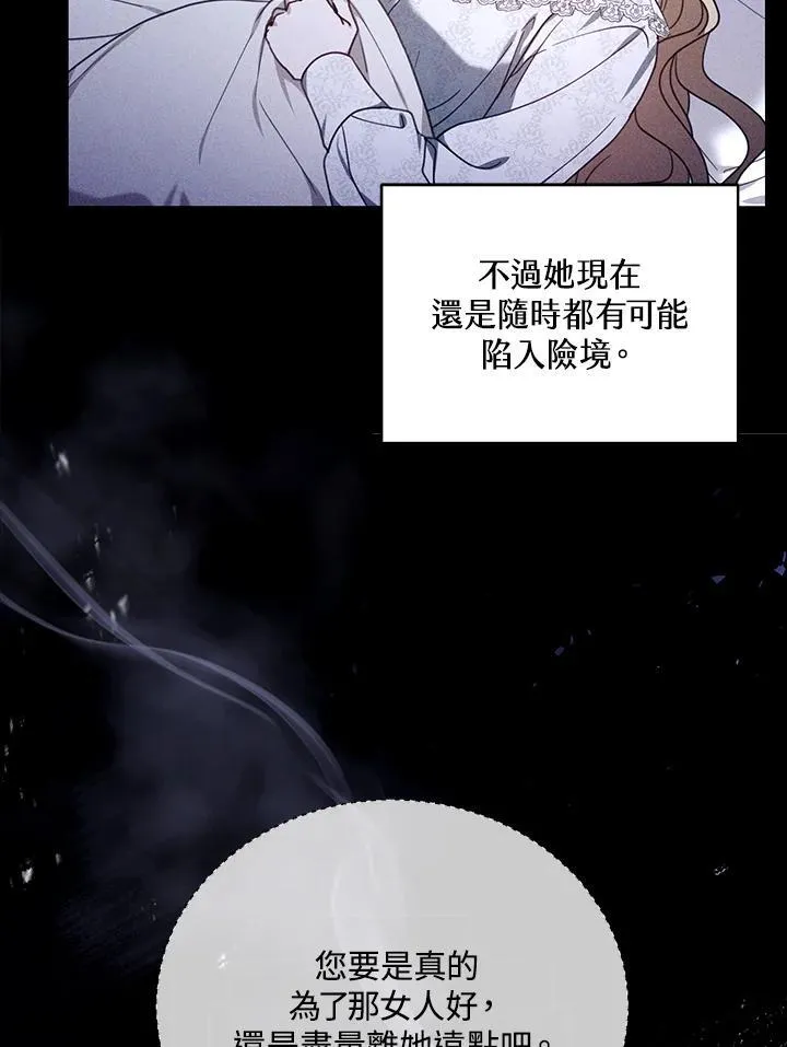 第75话 第11页