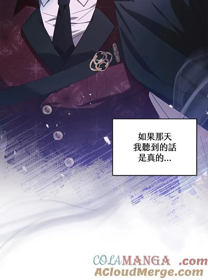 第75话 第13页