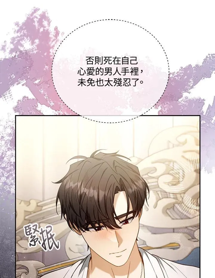 第75话 第14页