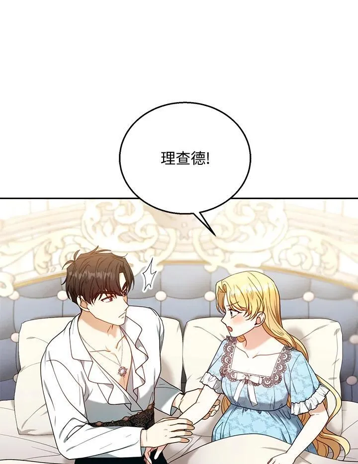 第75话 第16页