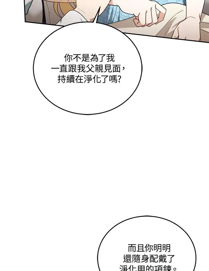 第75话 第19页