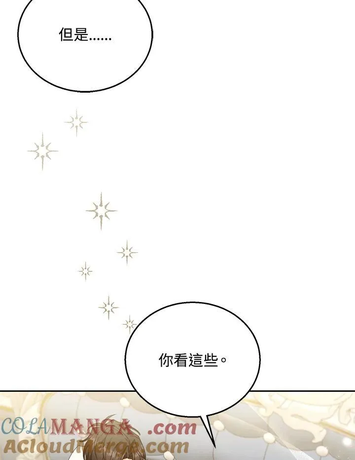 第75话 第21页