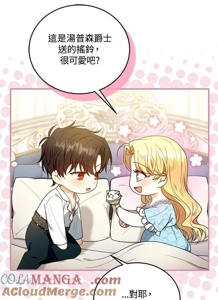 第75话 第25页