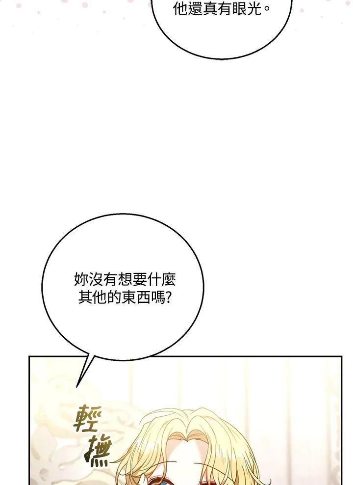 第75话 第26页