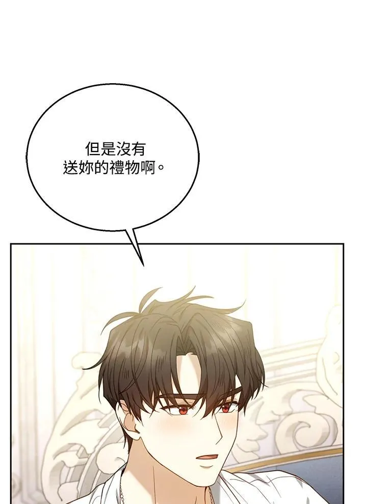 第75话 第28页