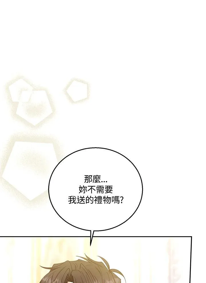 第75话 第31页