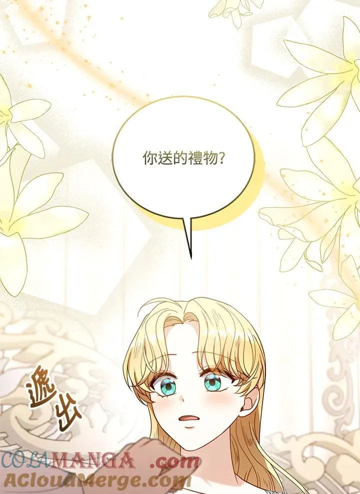 第75话 第33页