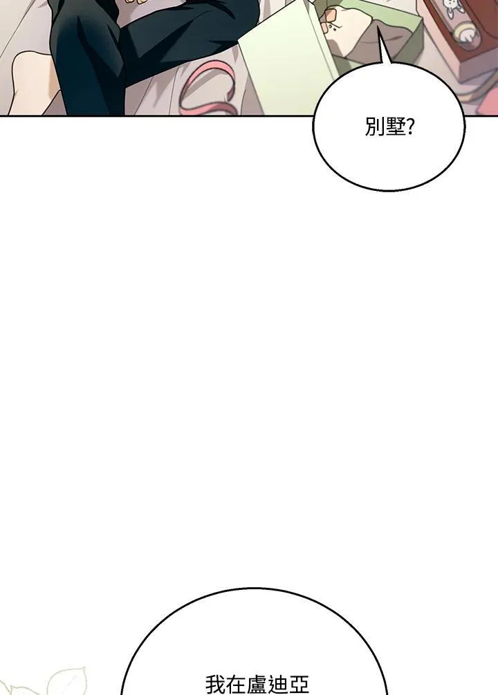 第75话 第38页
