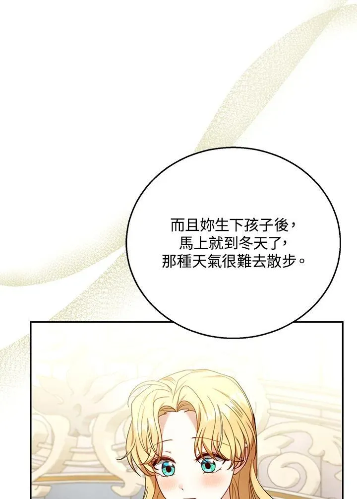 第75话 第42页