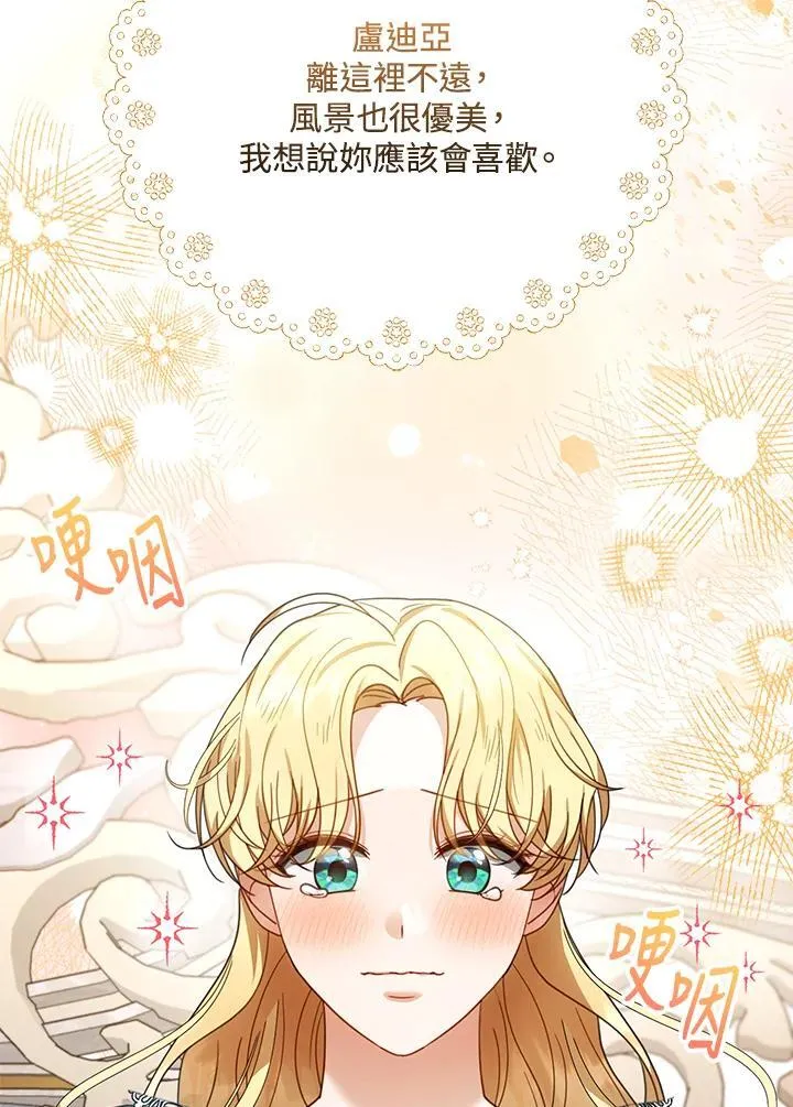 第75话 第44页