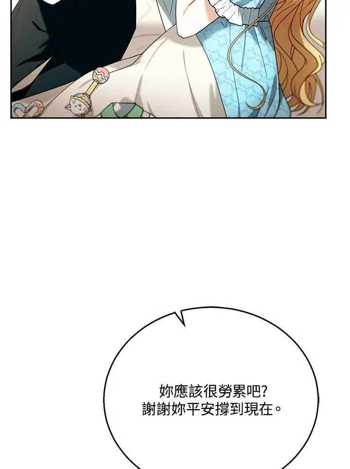 第75话 第47页