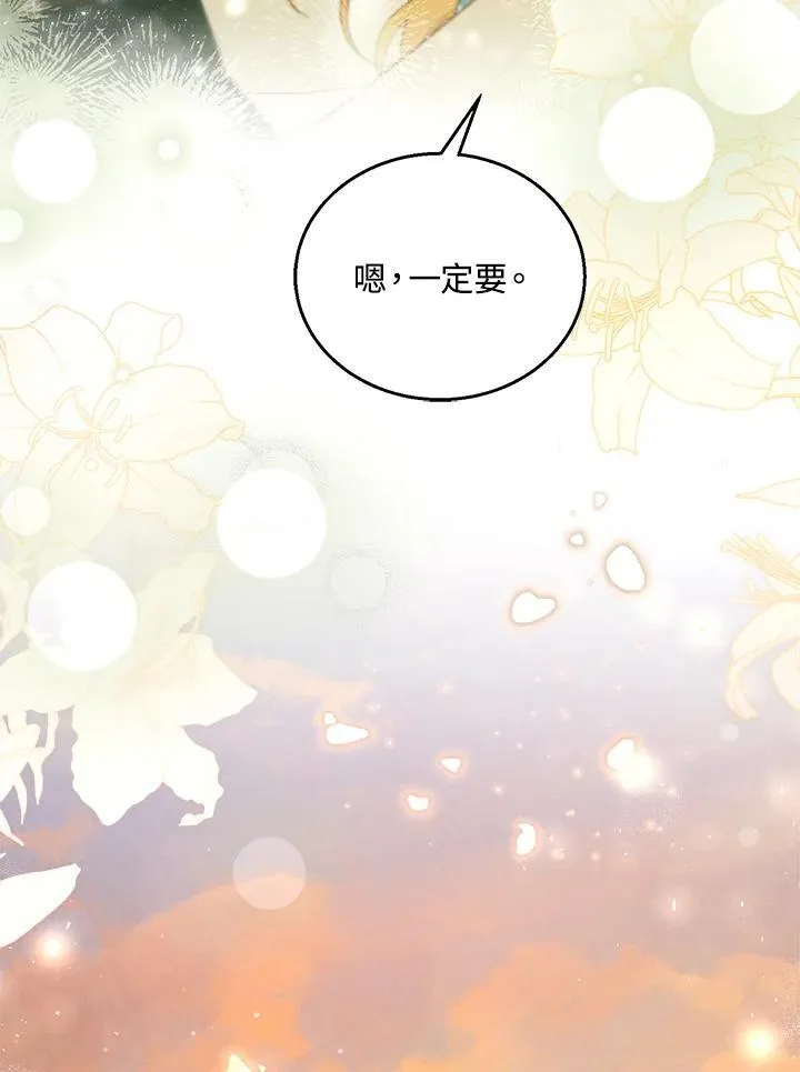 第75话 第51页