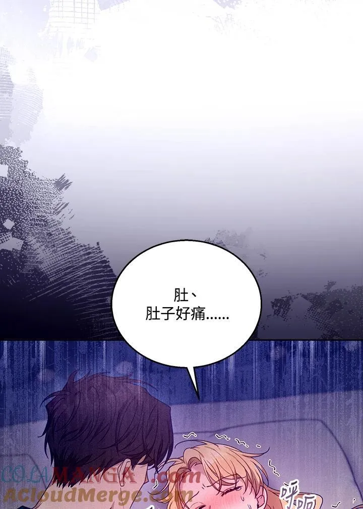 第75话 第61页