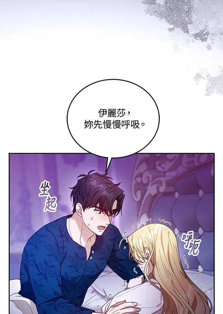 第75话 第63页