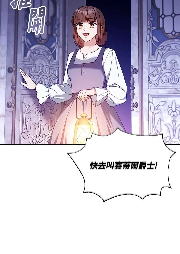 第75话 第67页