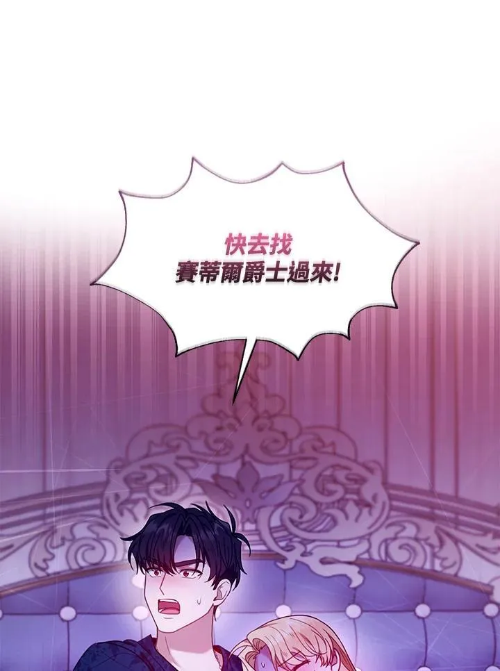 第75话 第68页