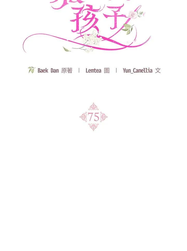第75话 第71页