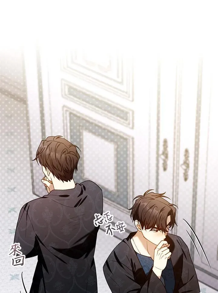 第75话 第72页