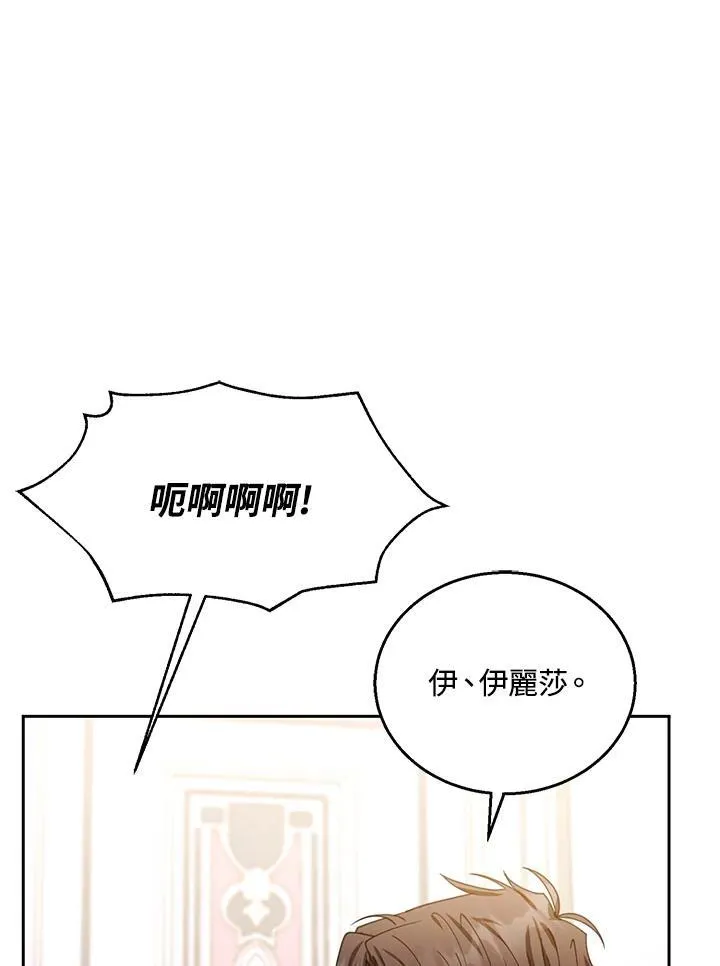 第75话 第74页