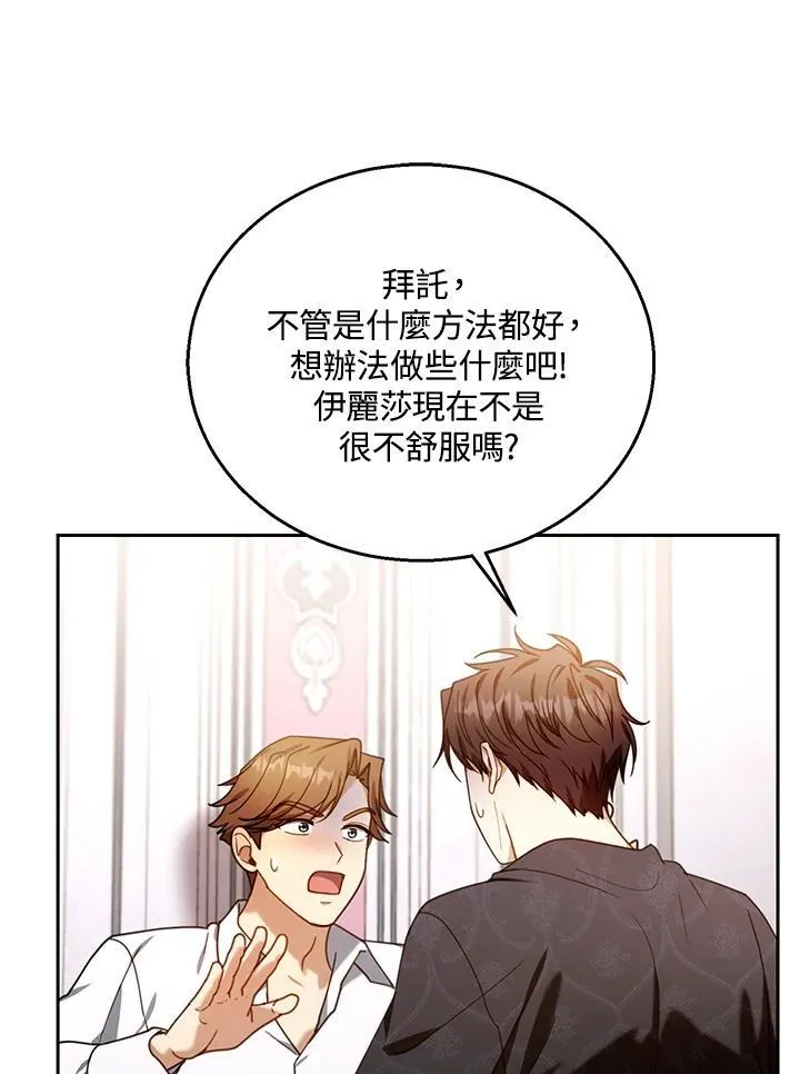 第75话 第76页