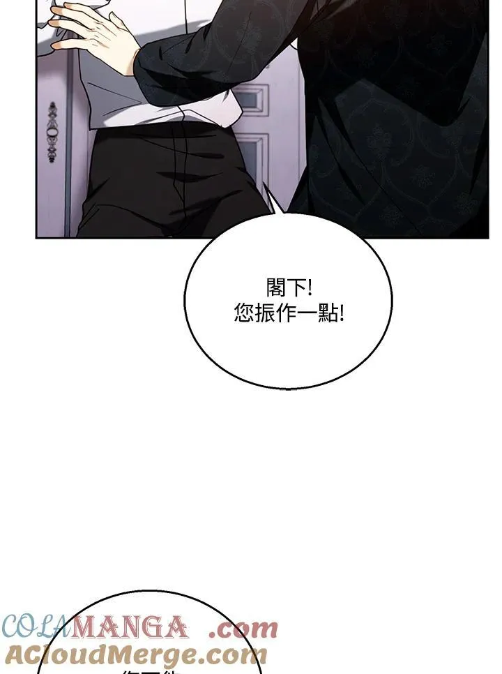 第75话 第77页