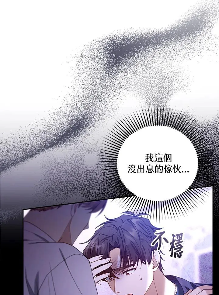 第75话 第79页