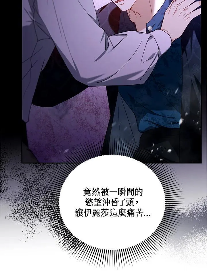 第75话 第80页