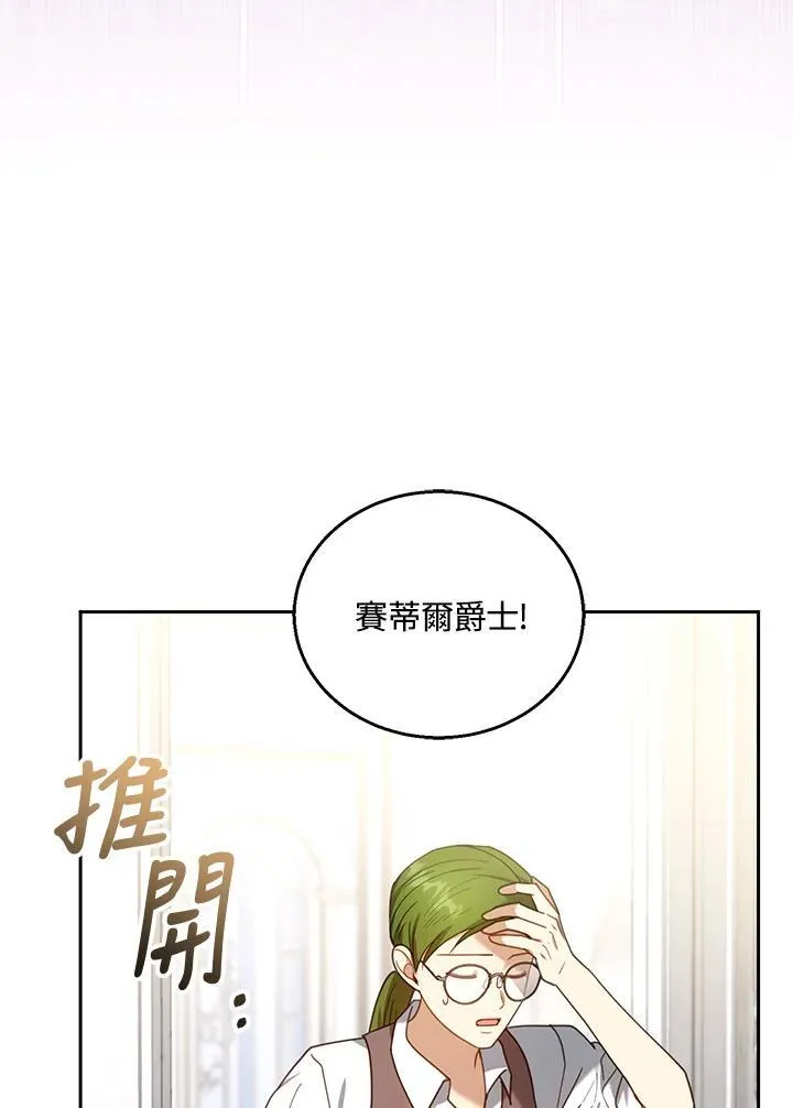 第75话 第84页
