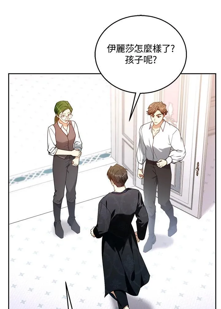 第75话 第86页