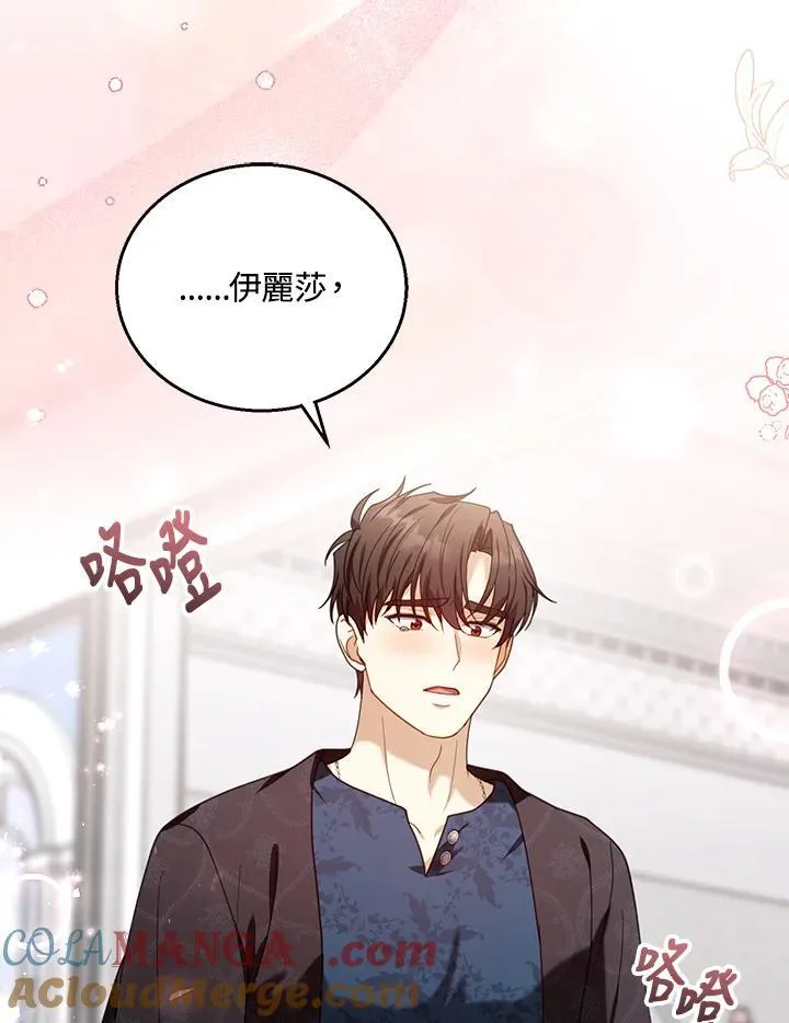 第75话 第93页